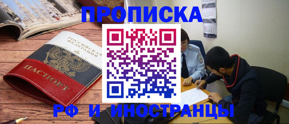 прописка для военкомата в Новоалександровске
