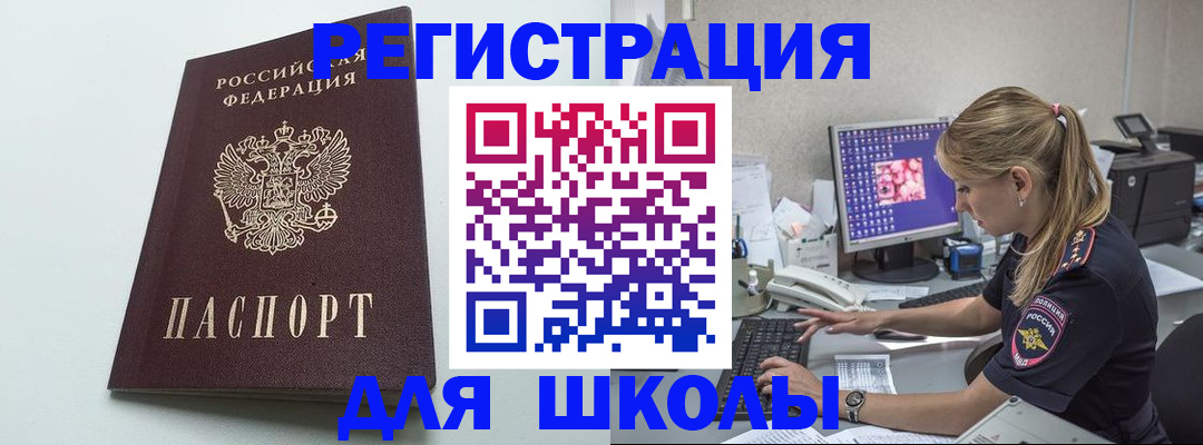 временная регистрация адрес в Новоалександровске