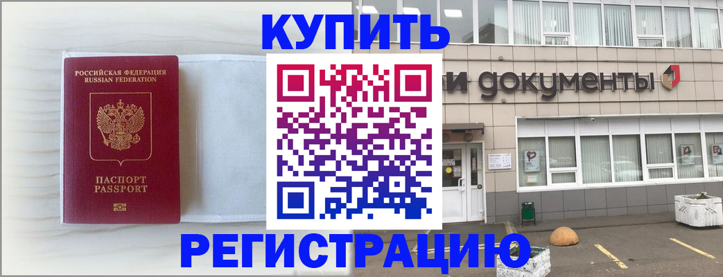 прописка для военкомата в Новоалександровске