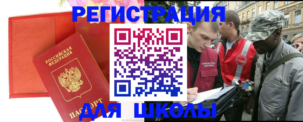 найти адрес прописки в Новоалександровске