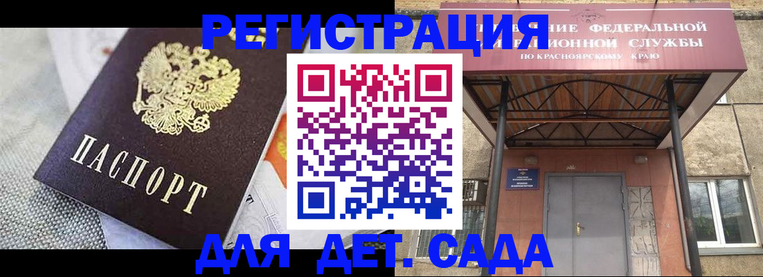 временная регистрация недорого в Новоалександровске